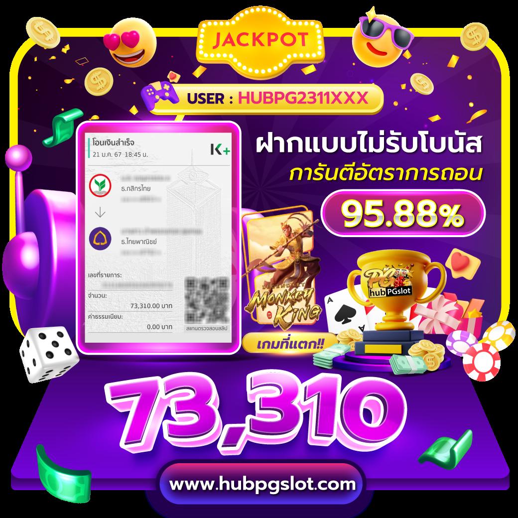 pggs คาสิโนออนไลน์อันดับหนึ่ง สุดยอดความสนุกและโบนัสแตกง่าย