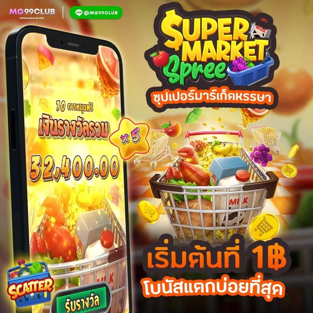 pgplay77 เว็บคาสิโนออนไลน์อันดับหนึ่งให้คุณเลือกเล่นเกมล่าสุดในไทย