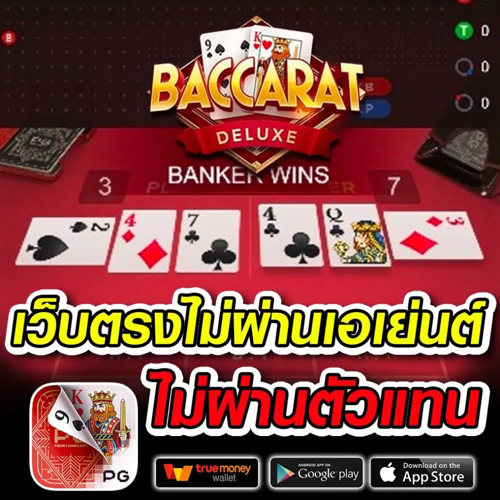 pxj login คาสิโนออนไลน์สุดทันสมัย รับโบนัสมากมาย 2025