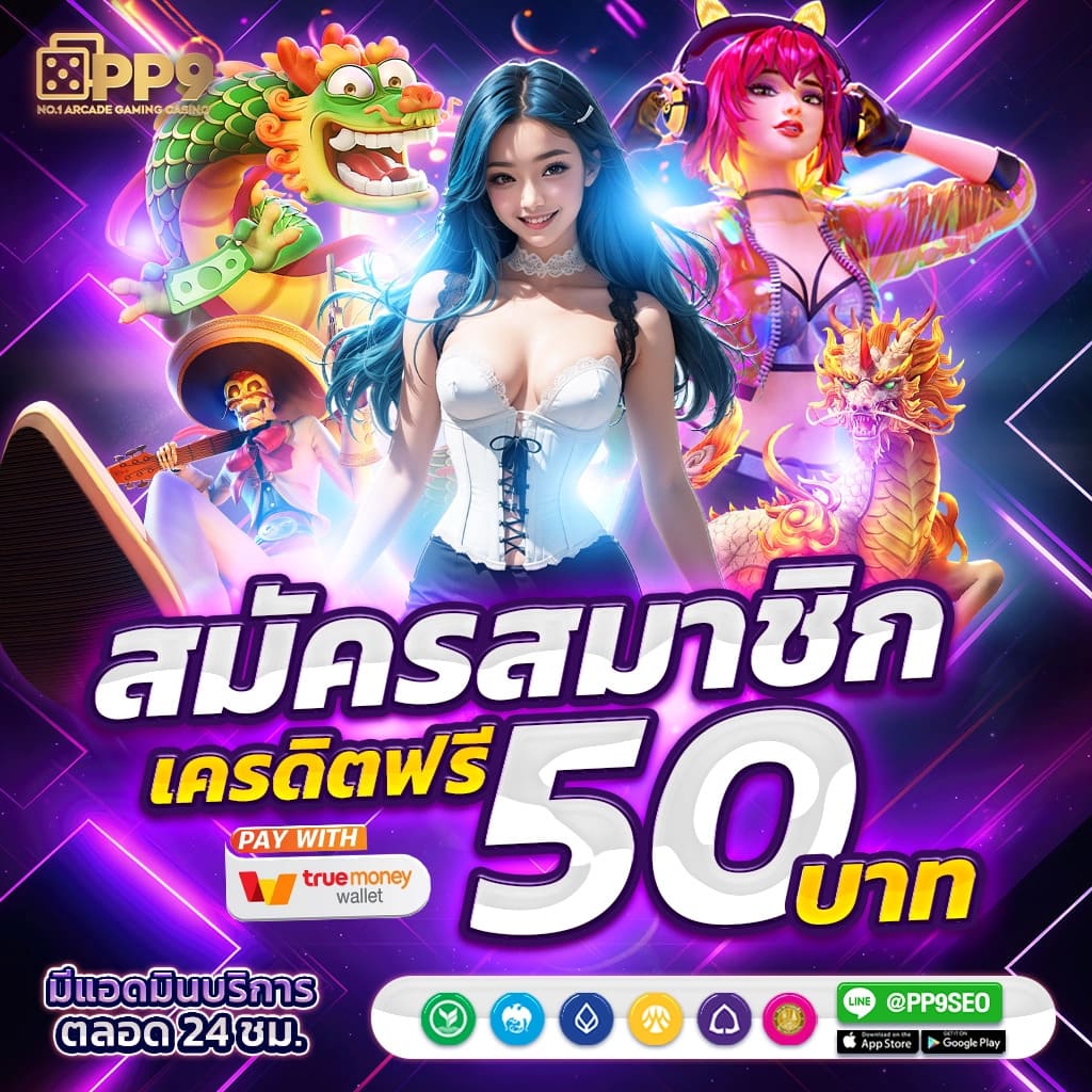 r39 สล็อต เว็บตรง ไม่ผ่านเอเย่นต์ สนุกเต็มที่ ระบบรวดเร็ว 2024