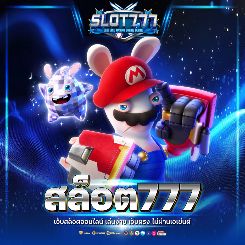 slot789 เว็บตรง คาสิโนออนไลน์ มาตรฐานสูง เล่นง่าย จ่ายจริง