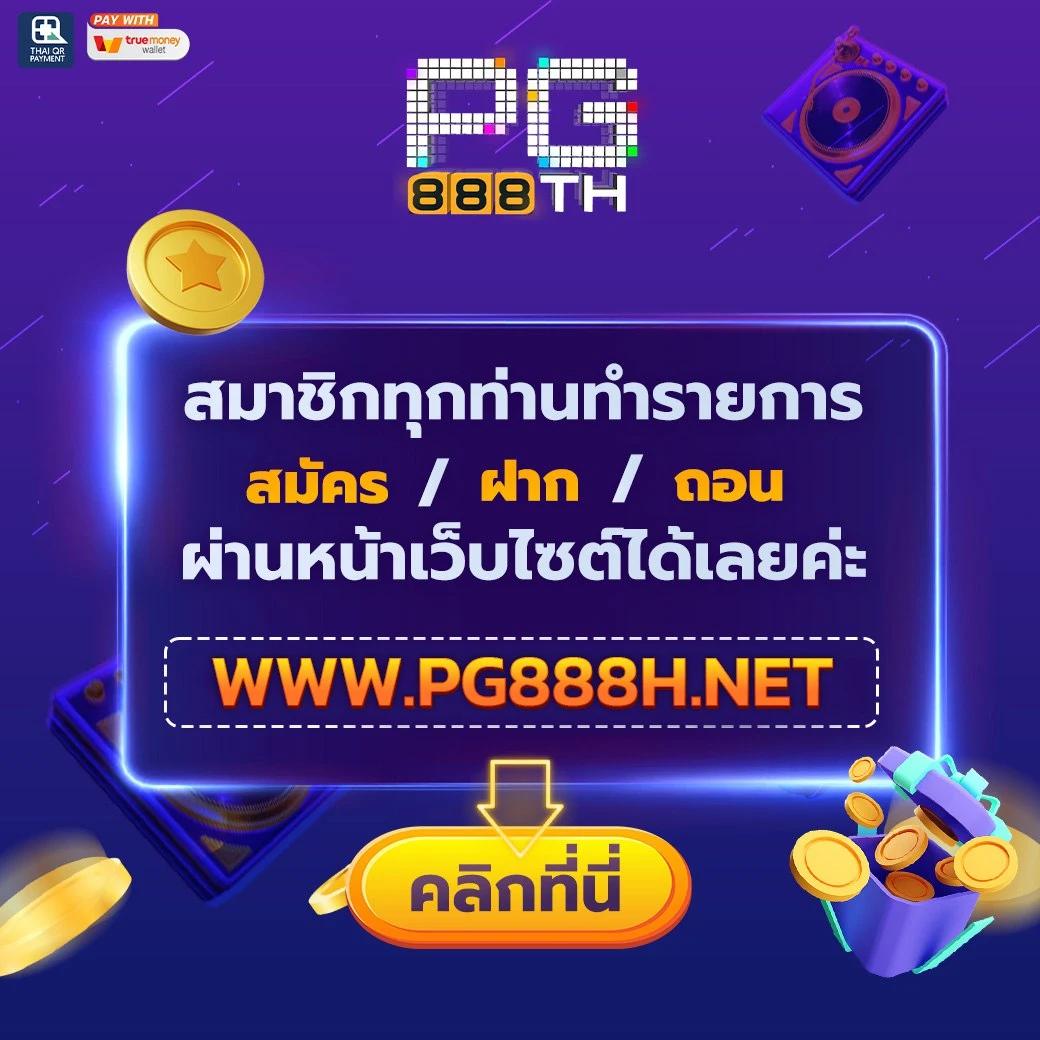 slotgame88 เว็บตรงเกมสล็อตสุดมันส์ ระบบเสถียร ปั่นง่ายจ่ายจริง