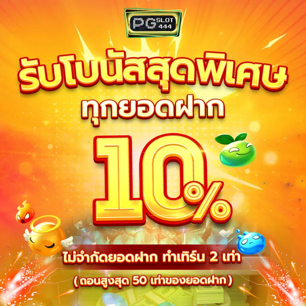 spin coin master free live คั่นเวลาใหม่สุดมันส์ในไทย