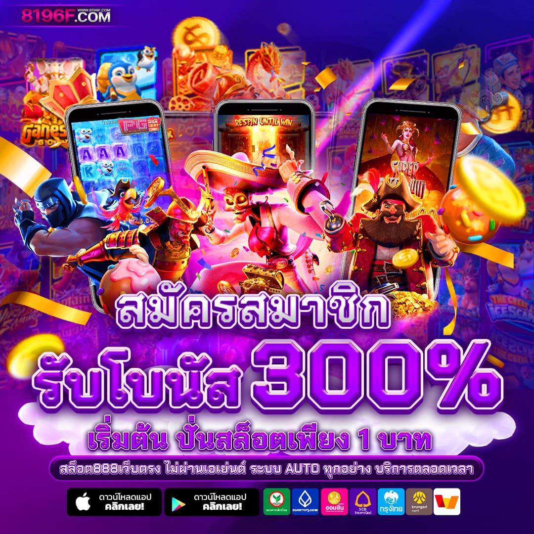 step69 คาสิโนออนไลน์อันดับหนึ่งในไทย เล่นง่ายจ่ายจริงมั่นคง