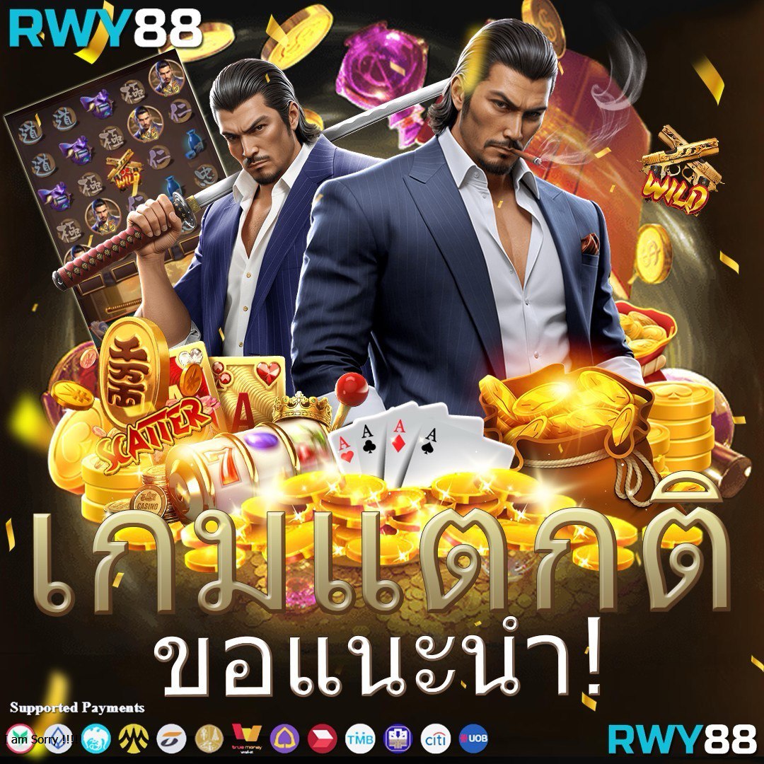 th97 slot คาสิโนออนไลน์ยอดนิยม ฝากถอนออโต้ เว็บตรงอันดับหนึ่ง