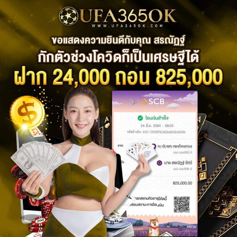 thailotto เข้าสู่ระบบ คาสิโนออนไลน์ มือถือ เล่นฟรี 2024