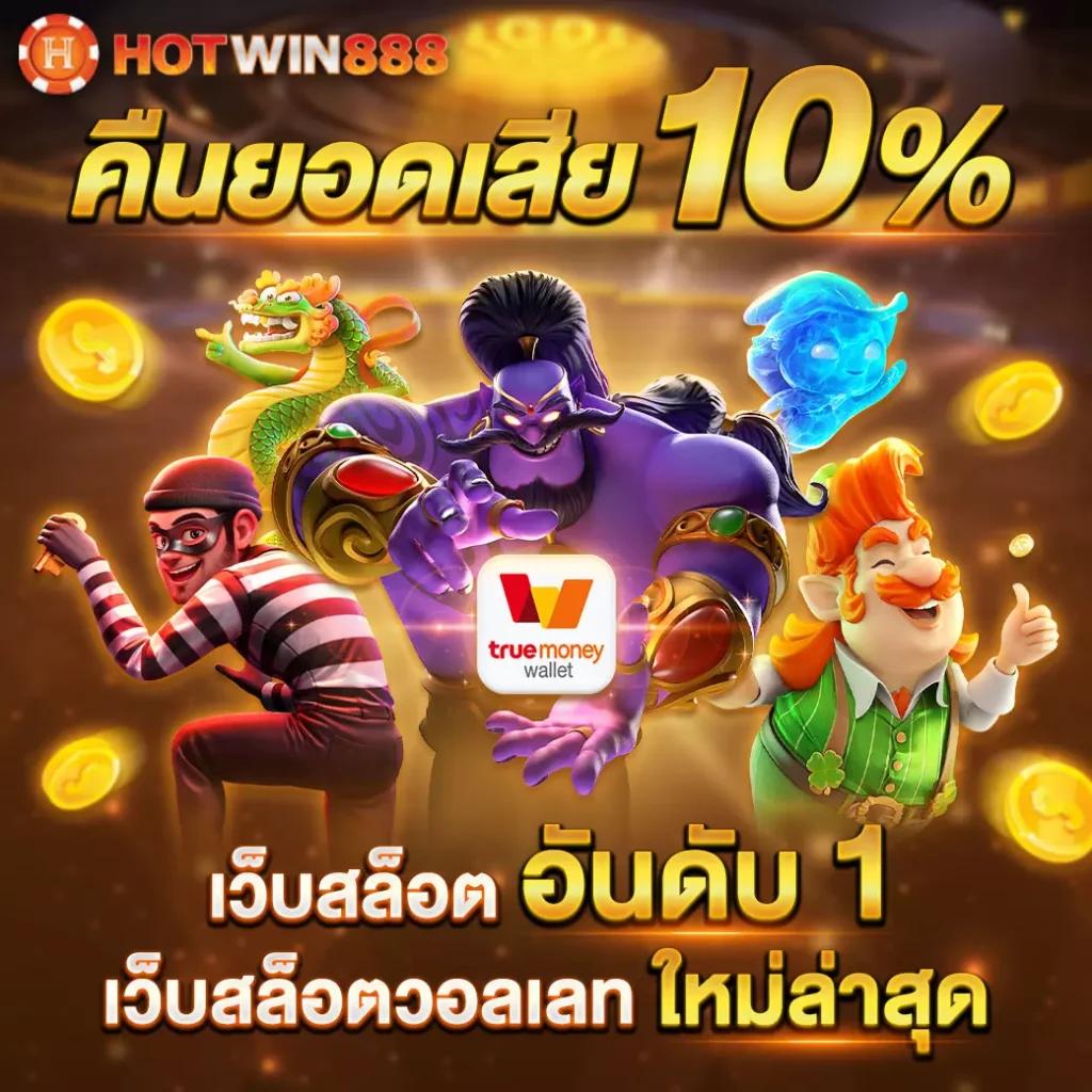 thscore vip com คาสิโนออนไลน์ระดับแนวหน้าของไทย ร่วมสนุกได้ทันที