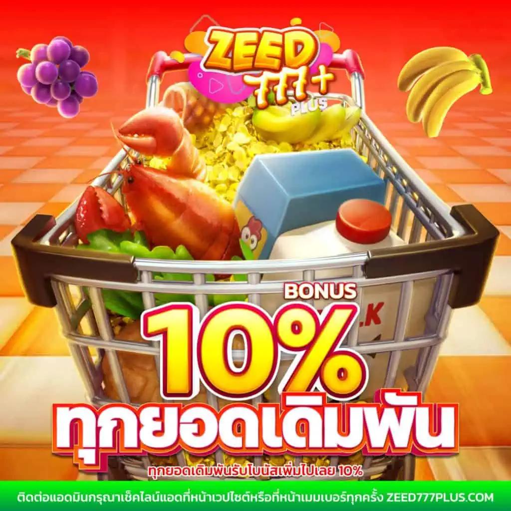 thสกอร์ คาสิโนออนไลน์มาแรง โปรโมชั่นสุดคุ้มแห่งปี 2024