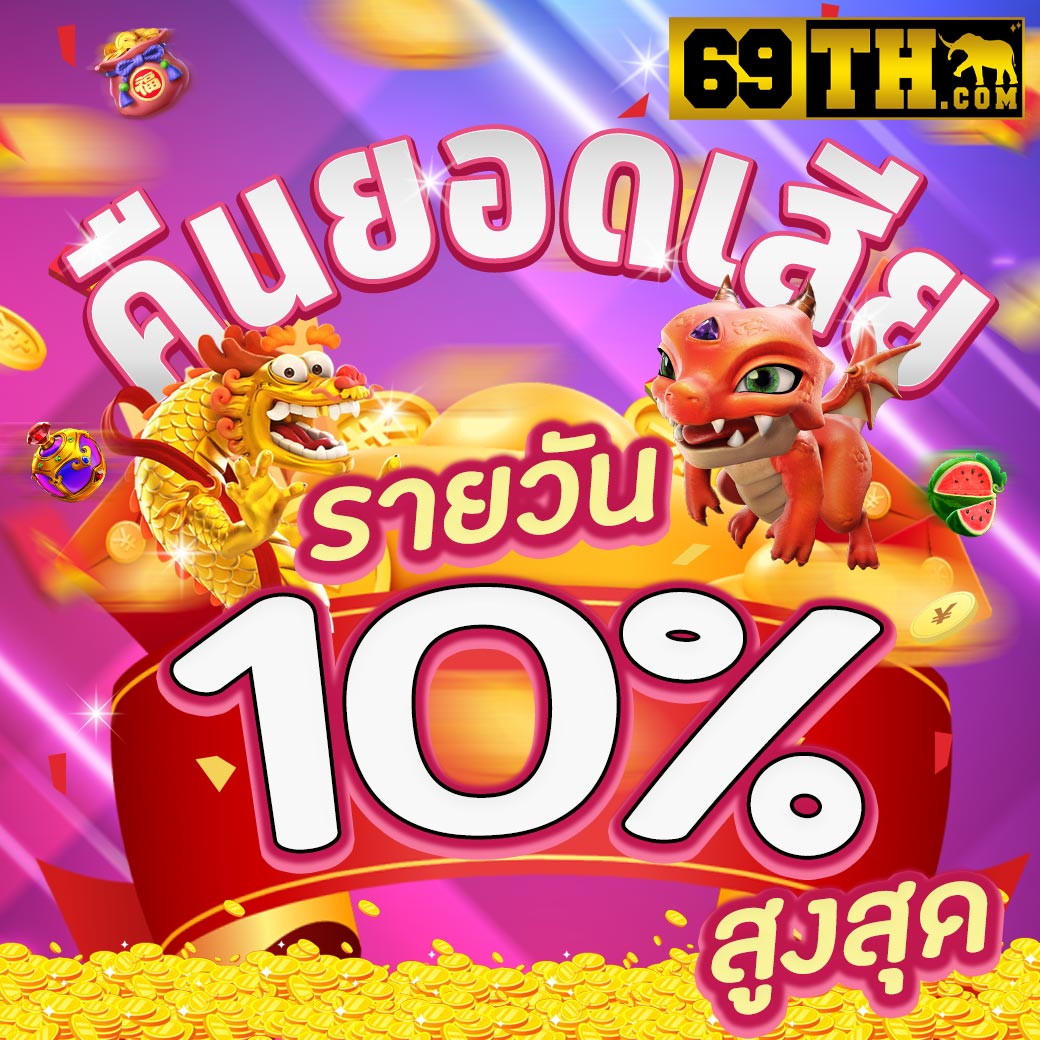true wallet สล็อตฝาก 10 รับ 100 วอเลท เล่นง่าย ไม่มีขั้นต่ำ ได้เงินจริง