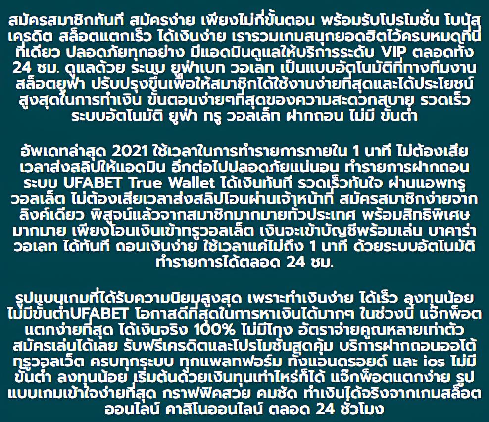 ufa747 info คาสิโนครบวงจร เดิมพันสนุกทุกวัน เช่นเดียวกัน
