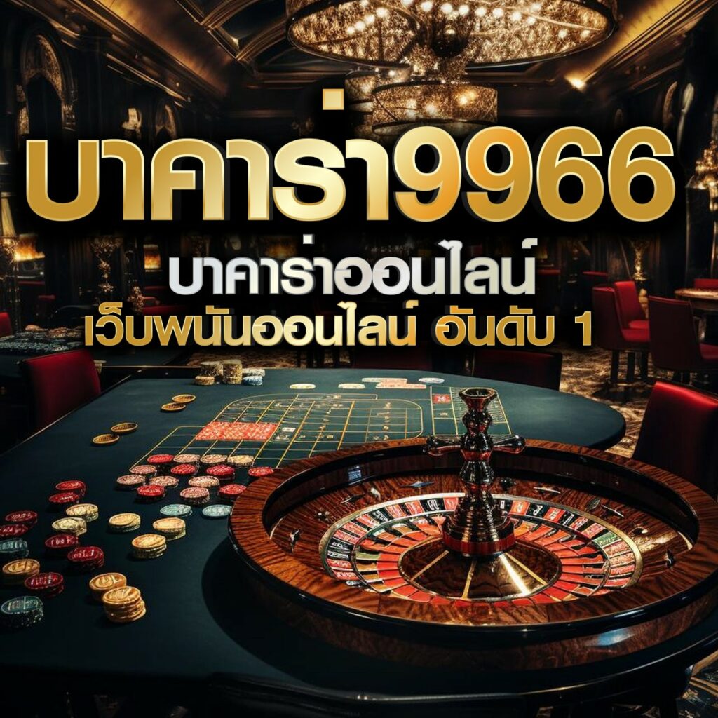 ufa8000 เว็บตรงเดิมพันง่าย ครบทุกเกมยอดนิยมในไทย