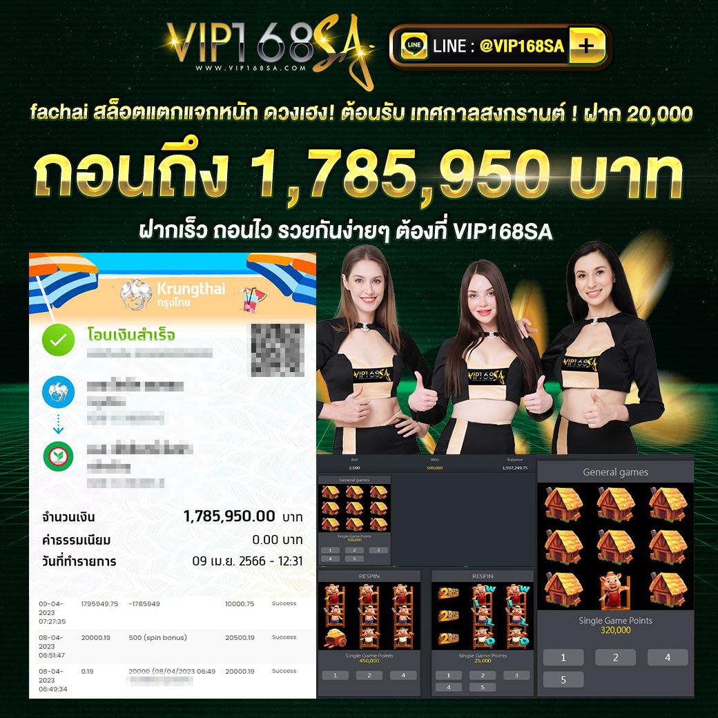 ufa800 เว็บเกมคาสิโนออนไลน์ จ่ายจริงมั่นใจในไทย