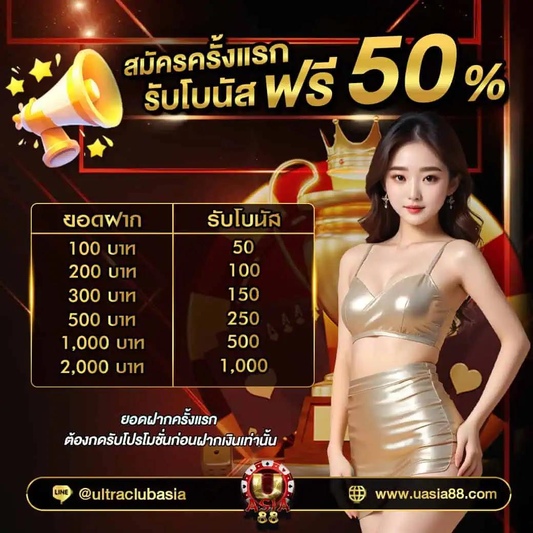 ufa888 ทางเข้าใหม่ล่าสุด ระบบวอลเลท เริ่มต้นง่ายจ่ายไว