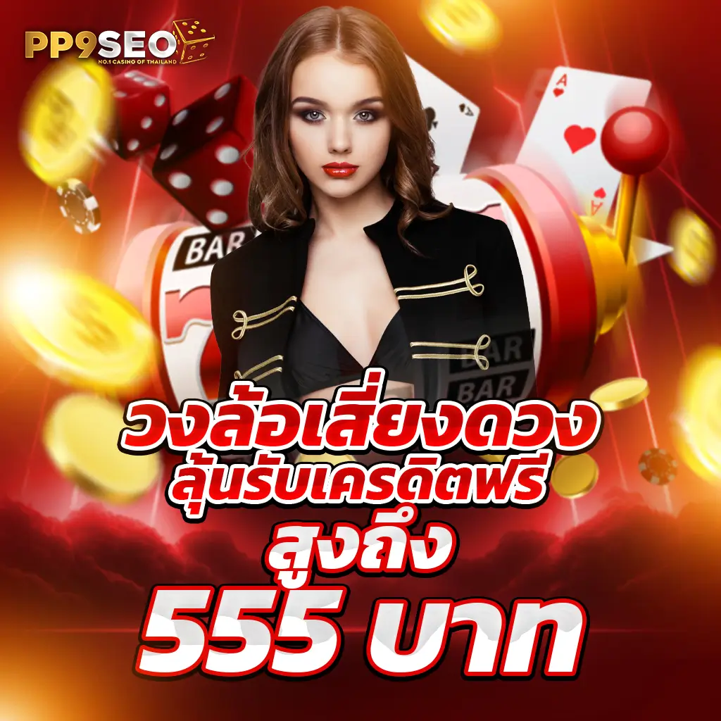ufaauto คาสิโนอันดับหนึ่ง มาตรฐานระดับโลกในไทย 2024