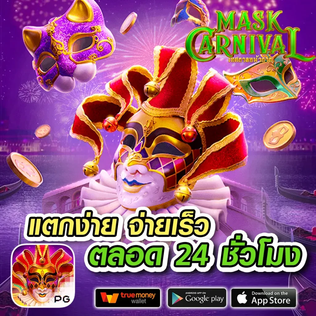 ufac168 v2 คาสิโนเว็บตรง โปรโมชั่นสุดพรีเมียม ครองใจนักเดิมพันไทย