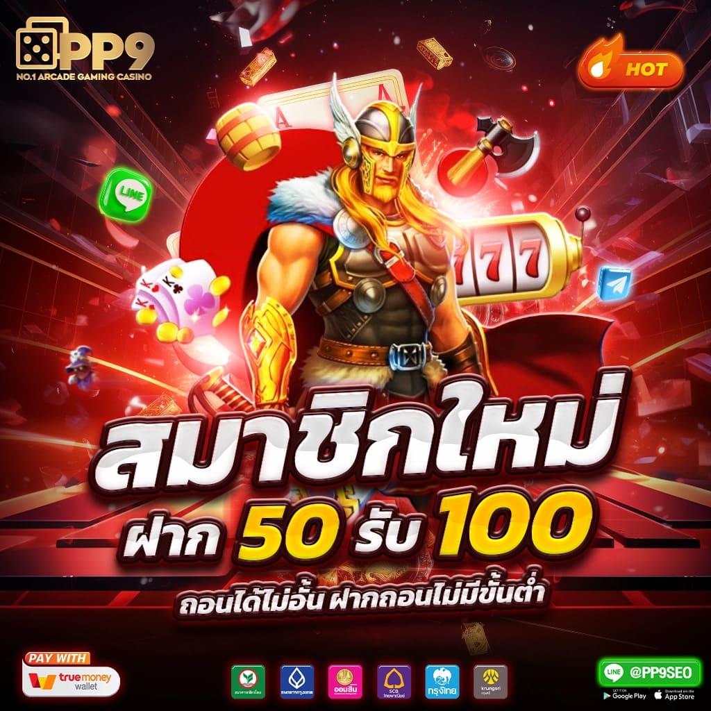 ufaonebet เว็บคาสิโนออนไลน์ครบวงจร ระบบทันสมัยที่สุดในประเทศไทย