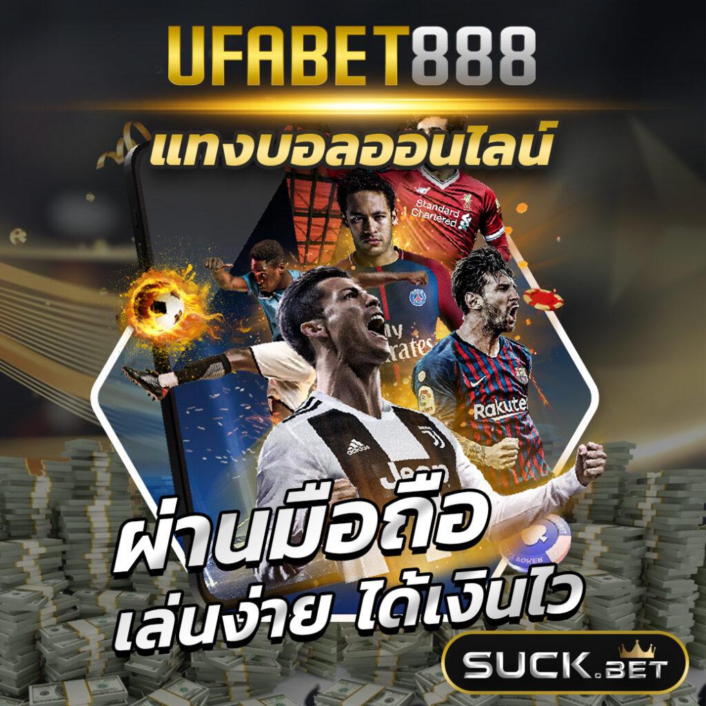 ufarich คาสิโนอันดับ 1 ของไทย พร้อมโปรโมชั่นสุดคุ้มและสล็อตแตกง่าย