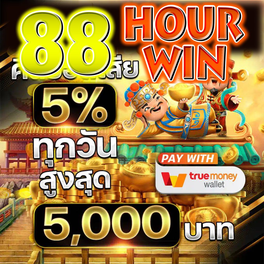 wing4u คาสิโนออนไลน์ยอดนิยม ทันสมัย เล่นง่าย ได้เงินจริง