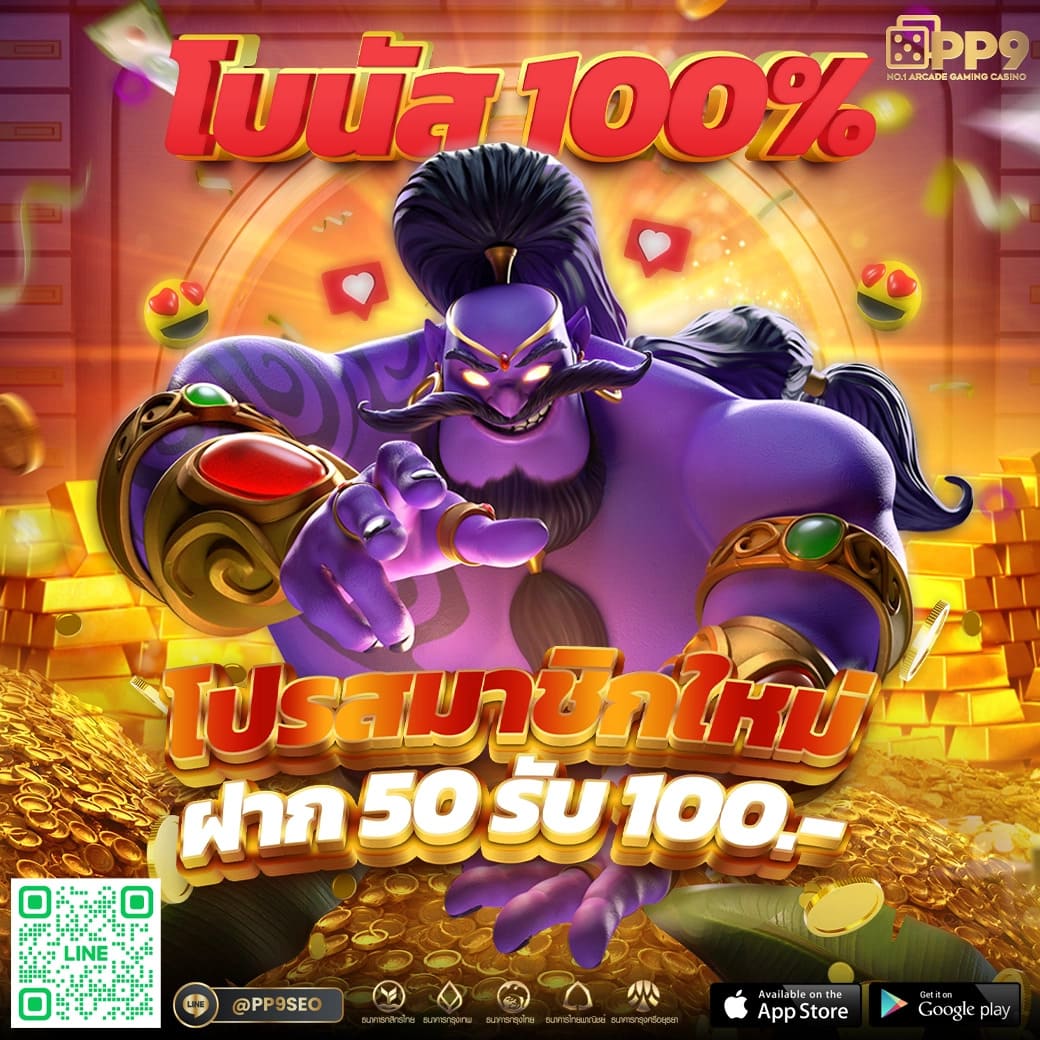 z16 Bet คาสิโนออนไลน์ครบวงจร เล่นง่าย จ่ายจริง กำไรไม่อั้น