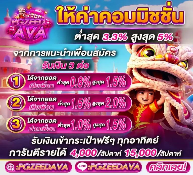 zeegame คาสิโนออนไลน์อันดับหนึ่ง พร้อมโปรโมชั่นสุดคุ้มทุกวัน