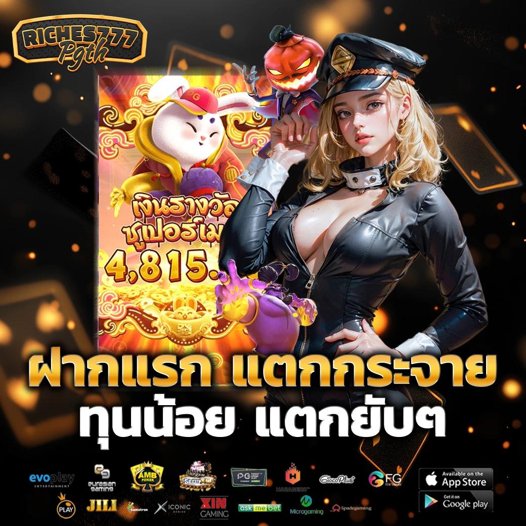 กาแล็กซี่ออโต้ สล็อต เล่นง่ายได้ไว มาตรฐานอันดับ 1 ในไทย