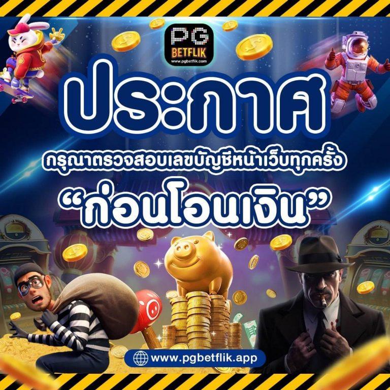 ของแทร่1688 คาสิโนออนไลน์ยอดนิยม พร้อมเทคนิคเล่นสุดปังที่สุด