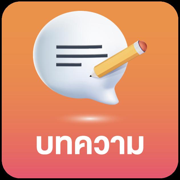 ขอดูบ้านผลบอล คาสิโนออนไลน์อันดับหนึ่ง พร้อมโบนัสแจกเพียบ