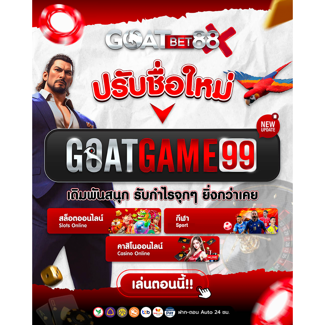 ขอดูผลบอลสด | คาสิโนออนไลน์อันดับ 1 ในไทย