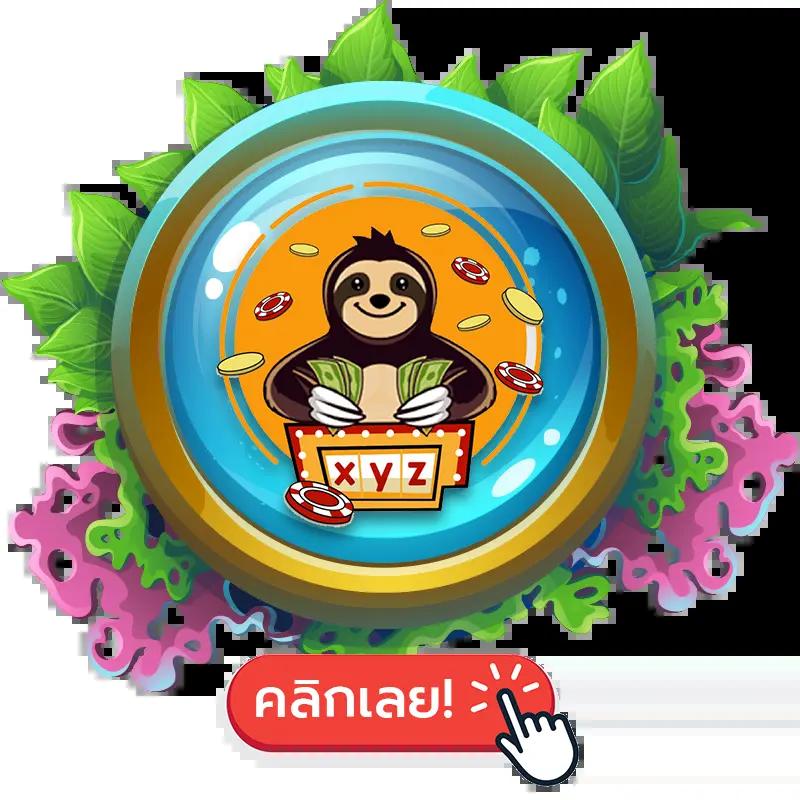 คิงคองสล็อต เว็บตรง รวมเกมสล็อตแตกง่าย ค่ายดังอันดับ 1