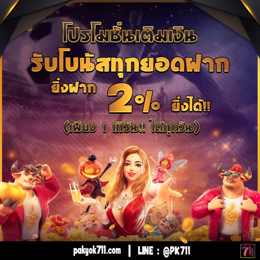 คู่บอล คาสิโนออนไลน์อันดับหนึ่ง ผู้นำเทรนด์การเดิมพันทันสมัย