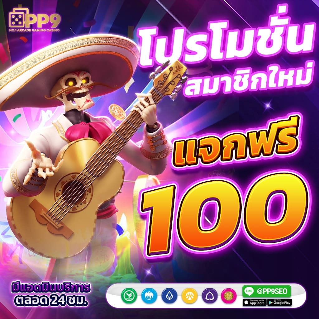 ค่าย PG เล่นง่ายจ่ายเต็ม โบนัสแตกบ่อยที่สุดในไทย