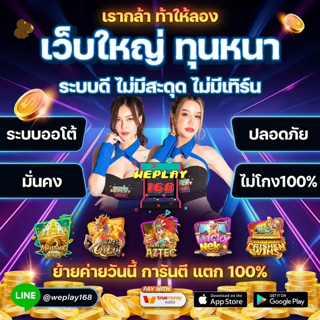 คาสิโนออนไลน์ Full Slot PG เดิมพันง่าย โบนัสแตกไว 2025