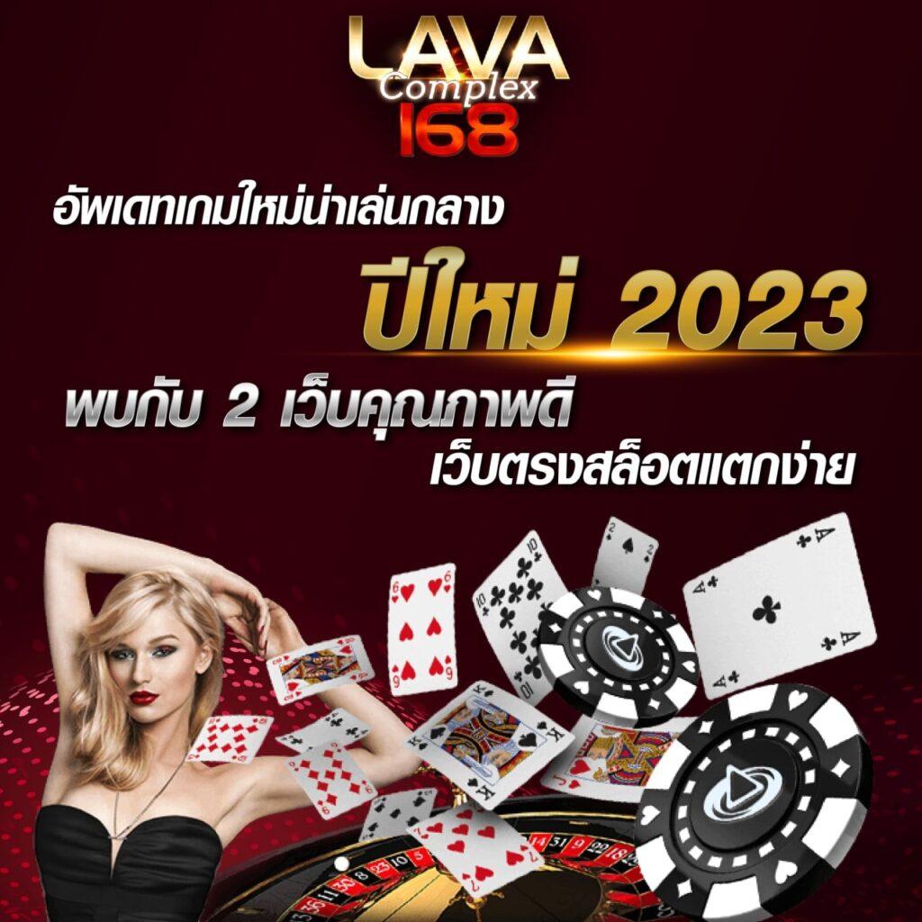 คาสิโนออนไลน์ Po: สนุกกับเกมส์ในรูปแบบใหม่สุดทันสมัย