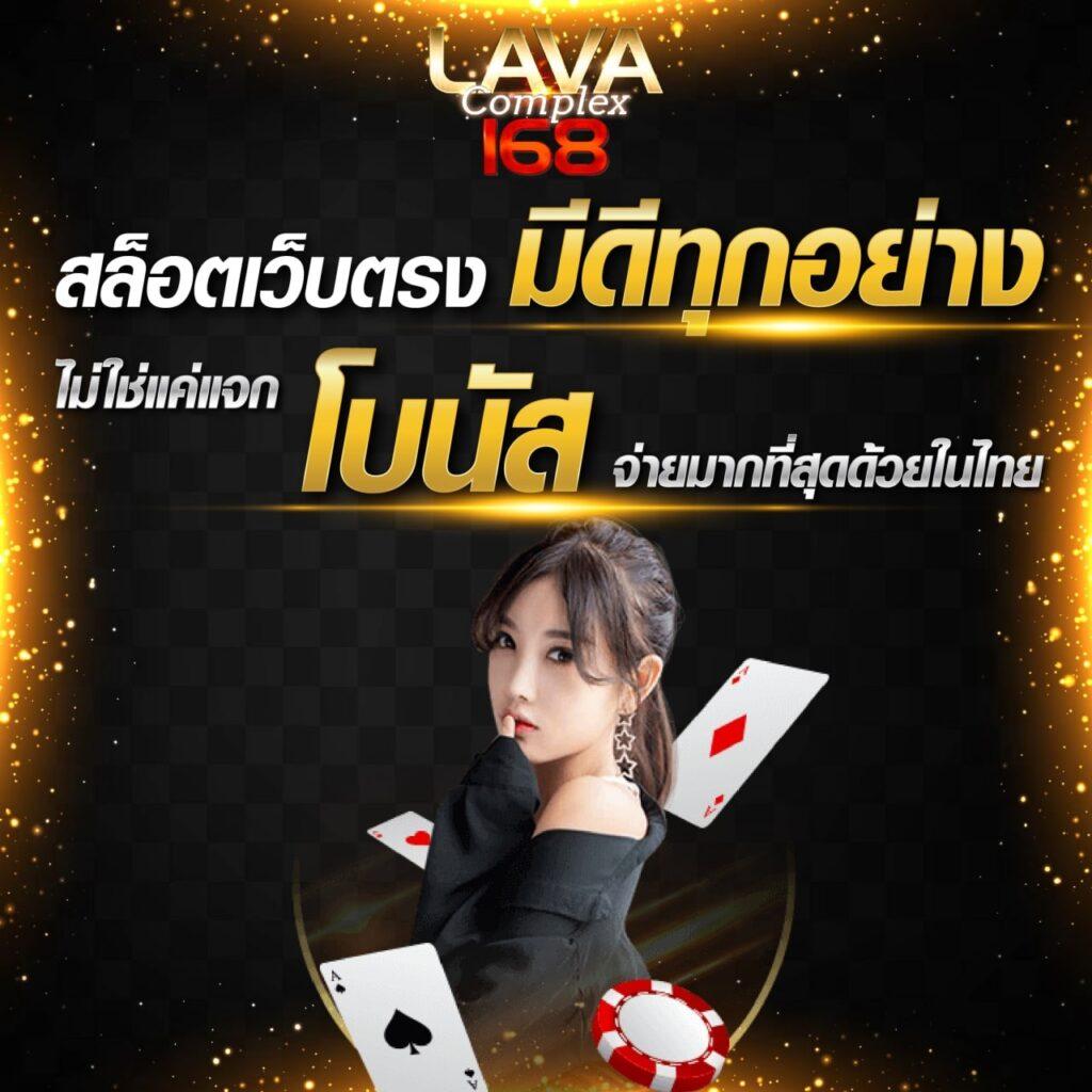 คาสิโนออนไลน์ racha66 ที่สุดของเกมเดิมพันทันสมัยในไทย