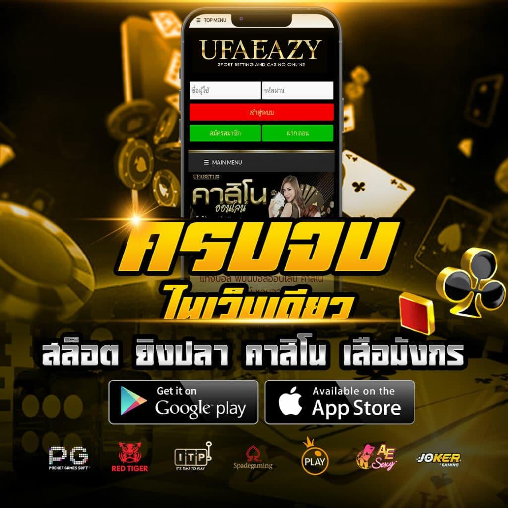 คาสิโนออนไลน์ ผลบอลสดๆ รวมเกมใหม่ล่าสุด สมัครง่าย รับเงินเร็ว
