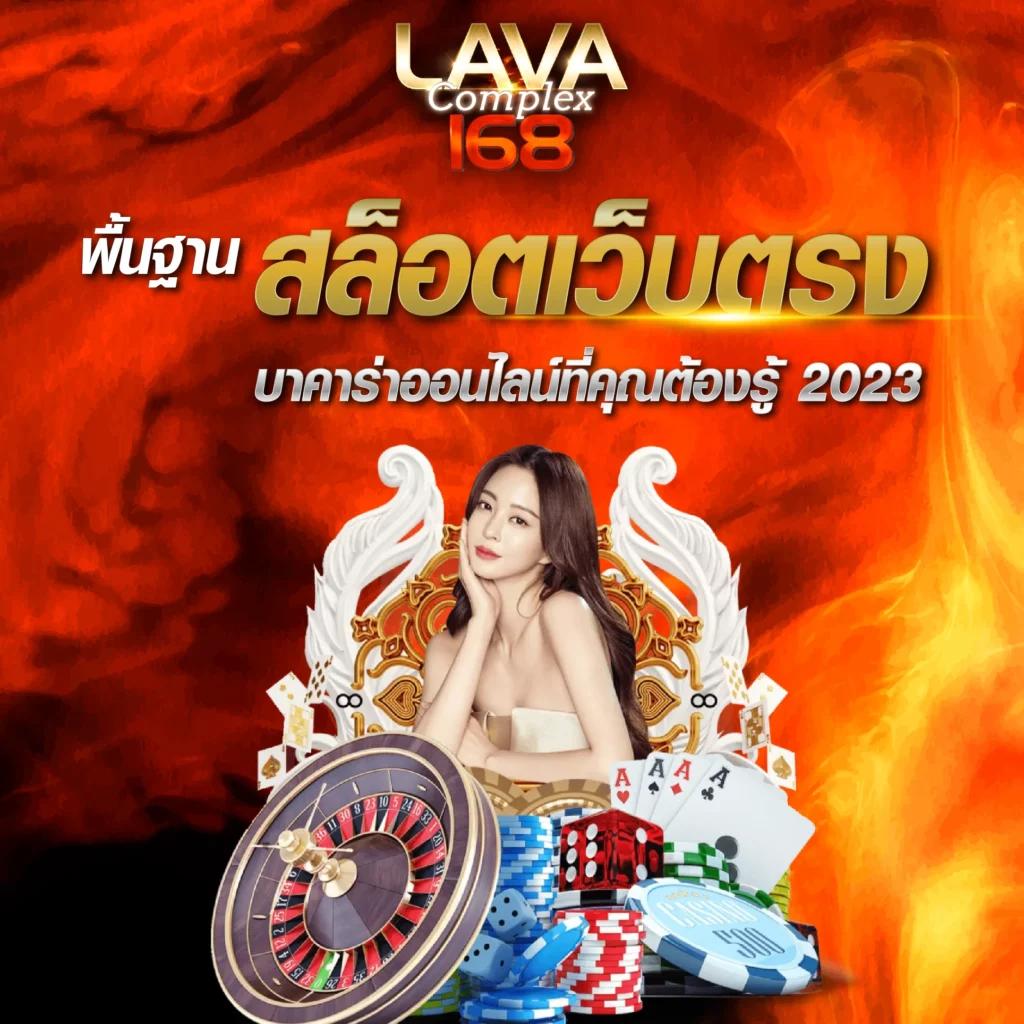 คาสิโนออนไลน์ ผลบอลแบบมีเสียง เล่นง่าย ได้เงินจริง 24 ชม.