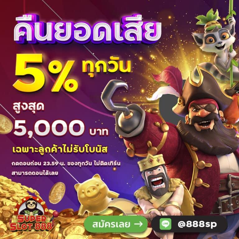 จี คลับ 1688 เว็บเกมเดิมพันยอดนิยม สมัครวันนี้รับโปรแรง