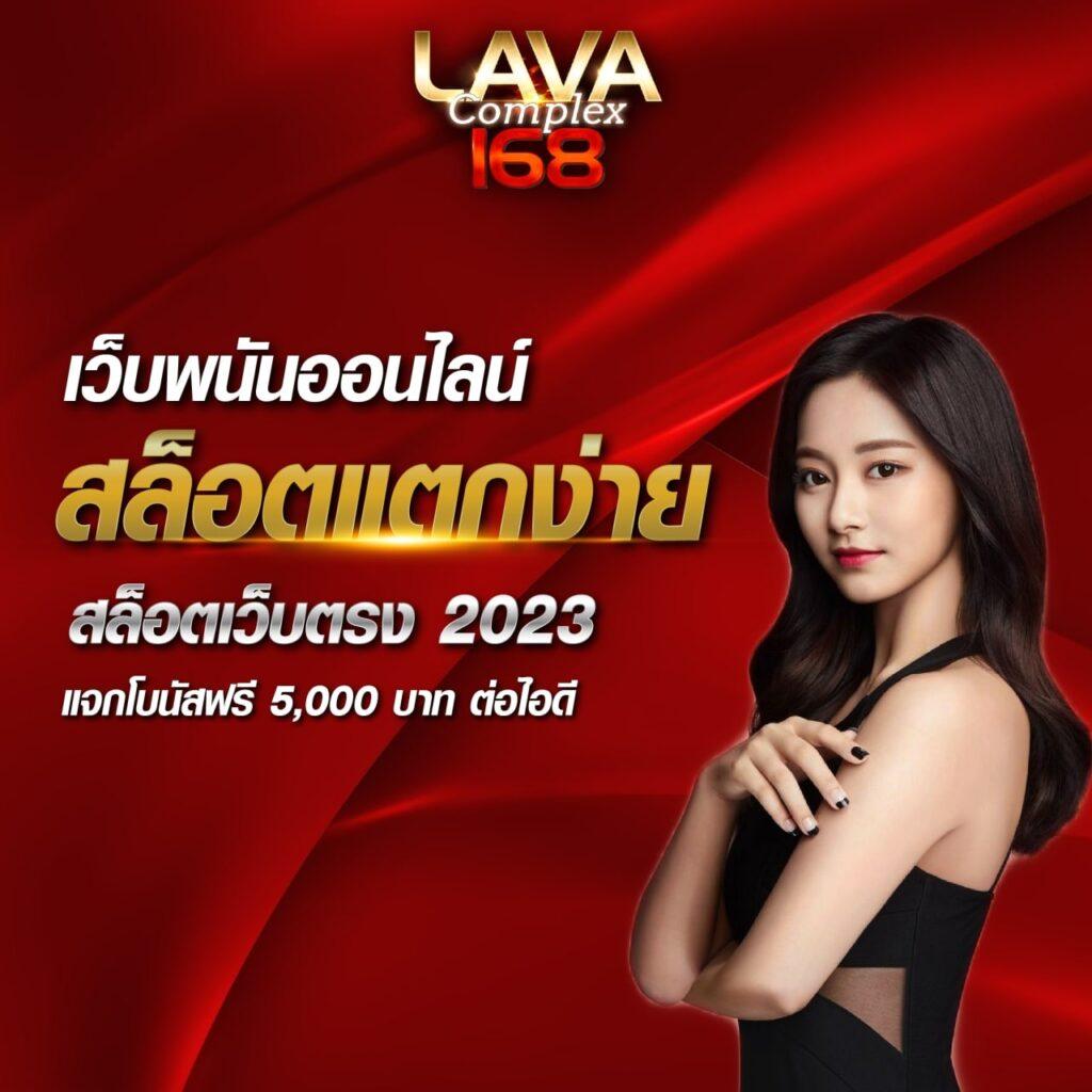 จับสลากออนไลน์ ศูนย์รวมคาสิโนสุดมันส์อันดับ 1 ในเอเชีย