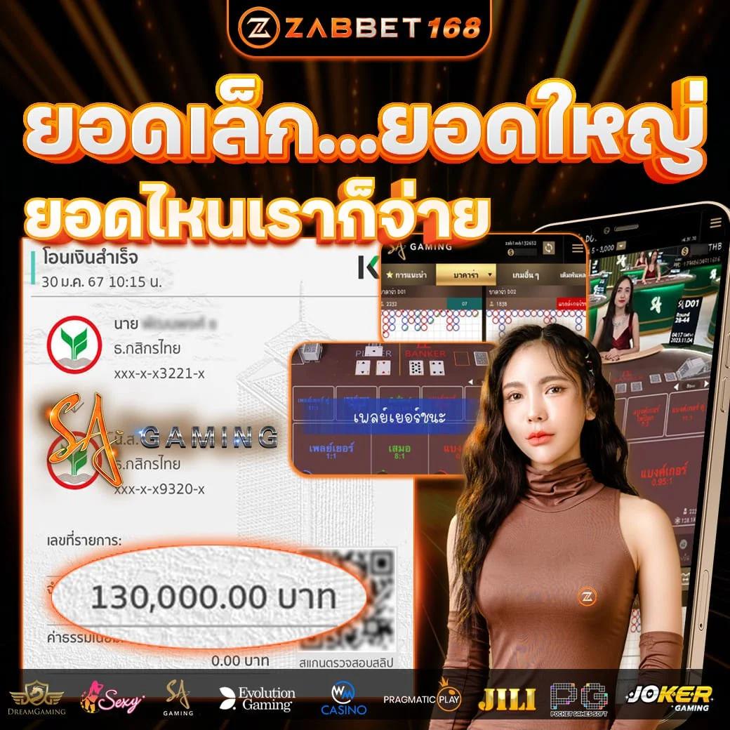 จ้าวเจ๊ง888 เว็บพนันออนไลน์ยอดนิยม รวมเกมชั้นนำแห่งปี