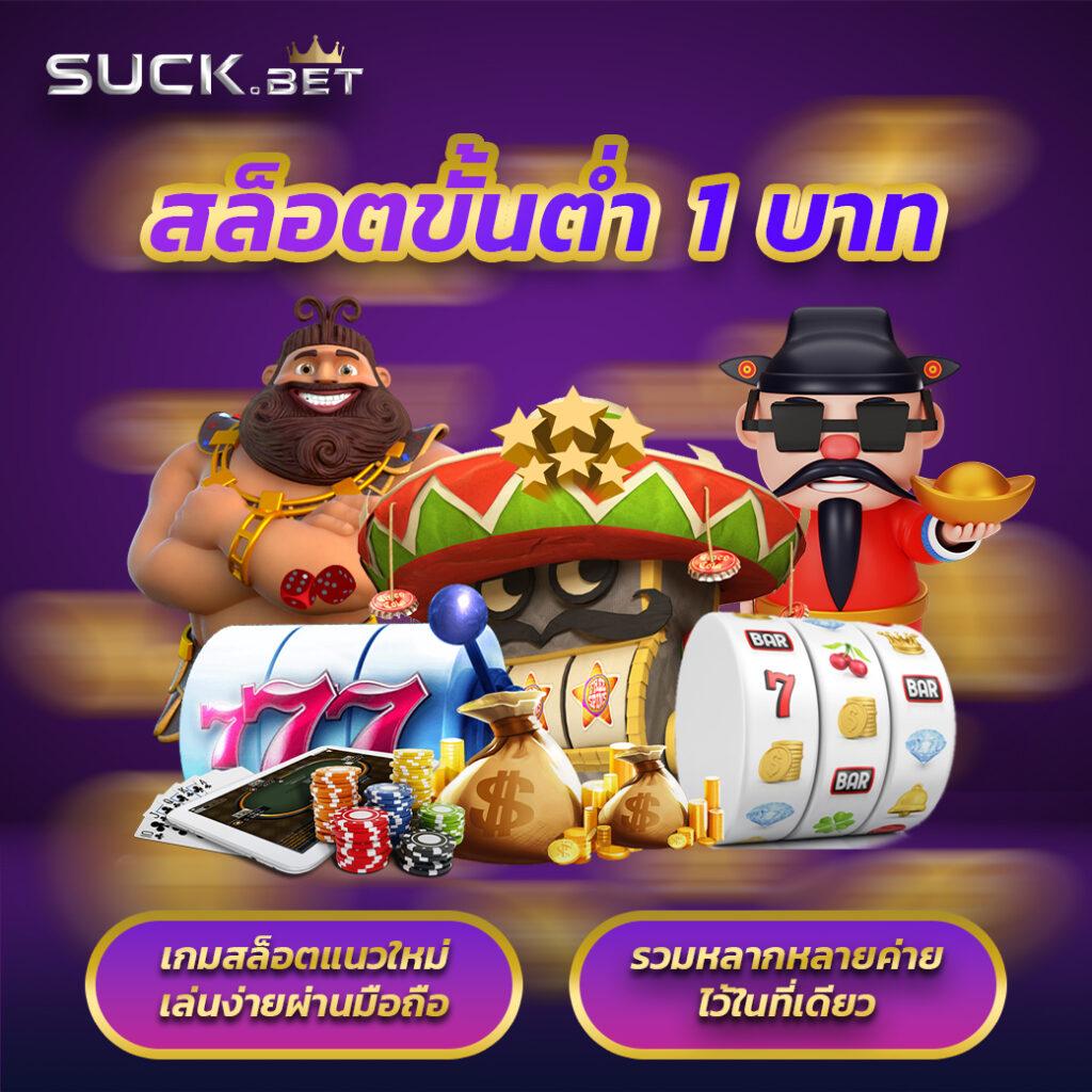 ชุบเปอร์สล็อต เว็บตรง สล็อตแตกง่าย เล่นง่าย จ่ายจริง เว็บมาแรง 2024