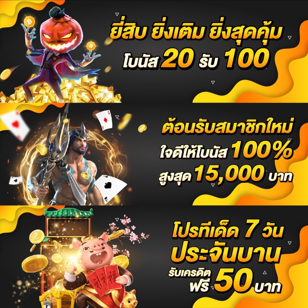 ซุปเปอร์pg1688 เว็บคาสิโนครบวงจร ระบบทันสมัยอันดับ 1 ในไทย