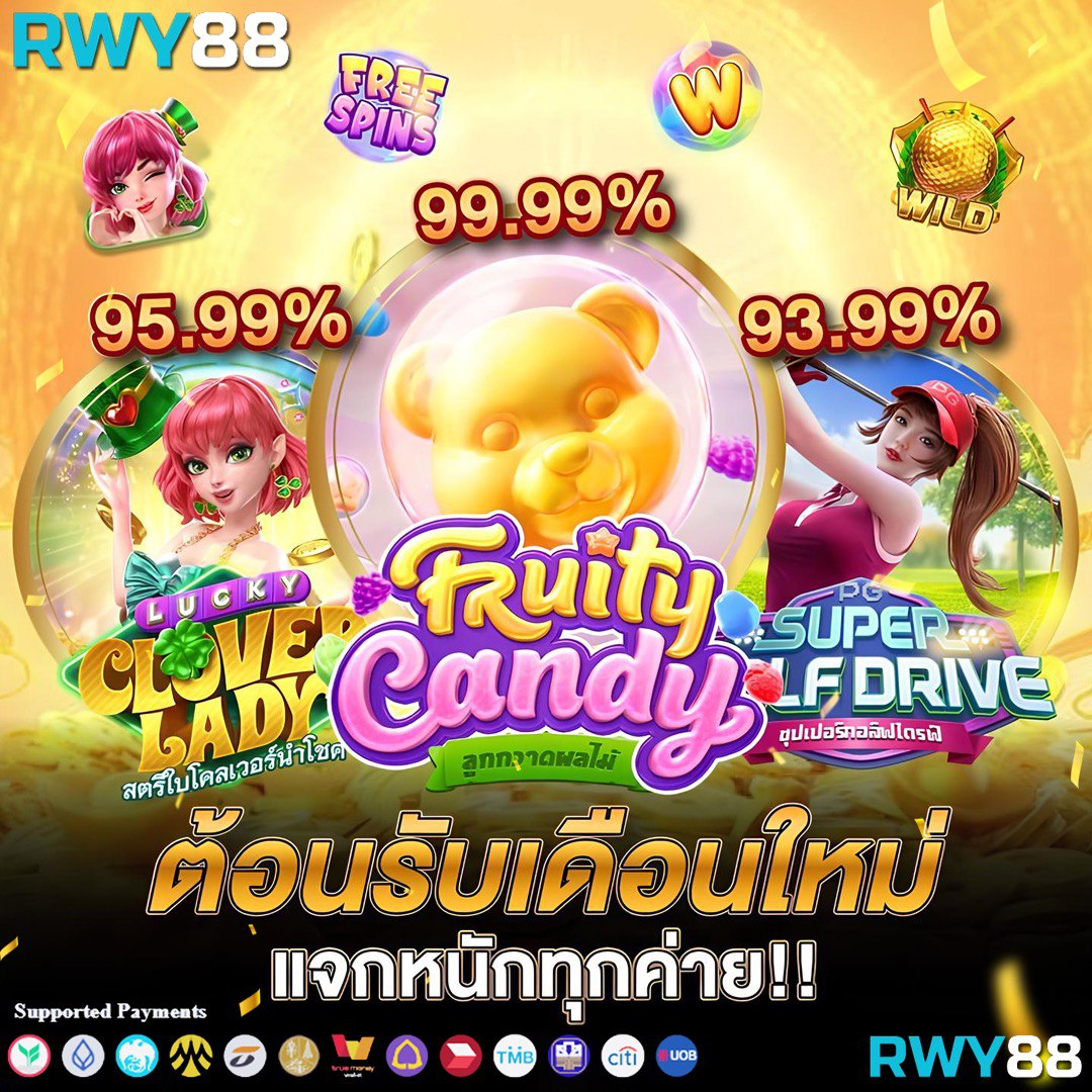 ซุปเปอร์พีจี1688 เว็บตรงสล็อต แตกง่าย จ่ายจริง รับโปรแรงวันนี้