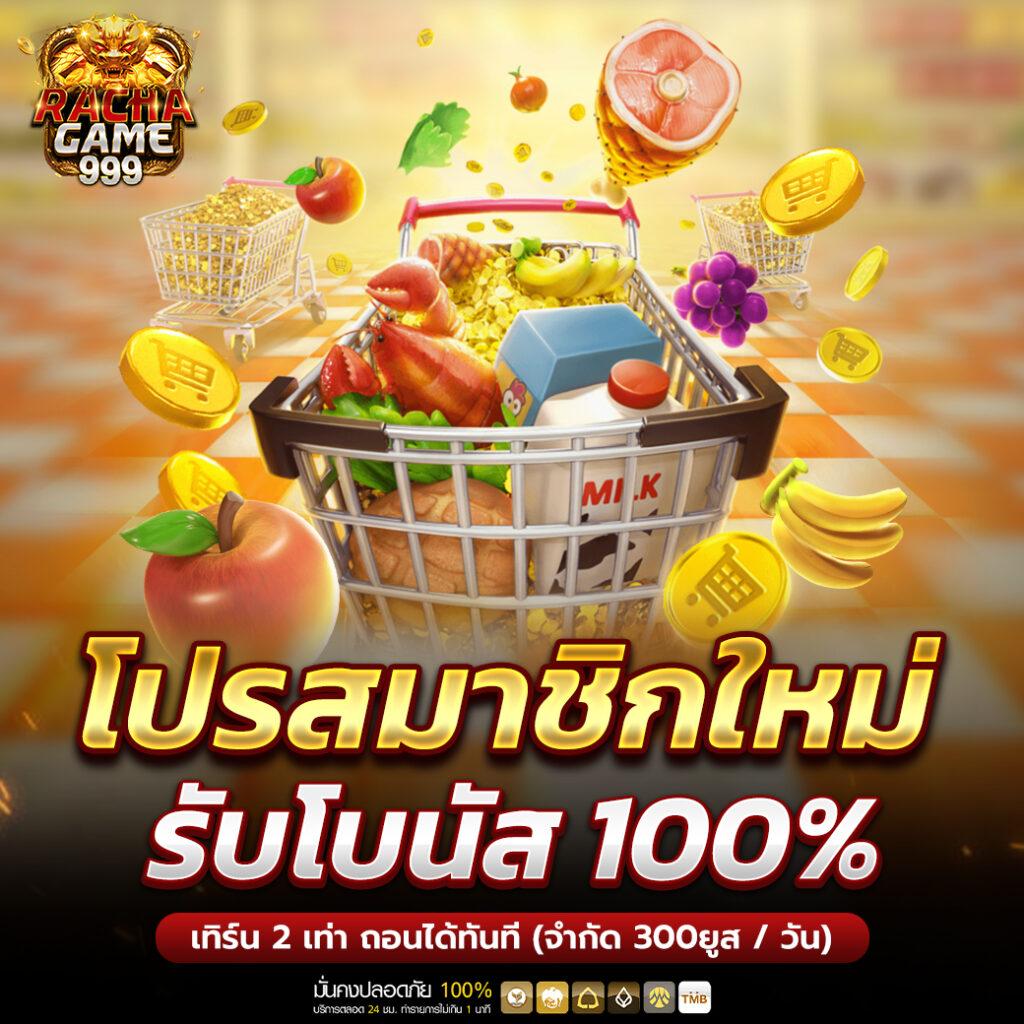 ซื้อฟรีสปินบน Slot Demo เว็บตรง โปรโมชั่นแรง ไม่มีขั้นต่ำ