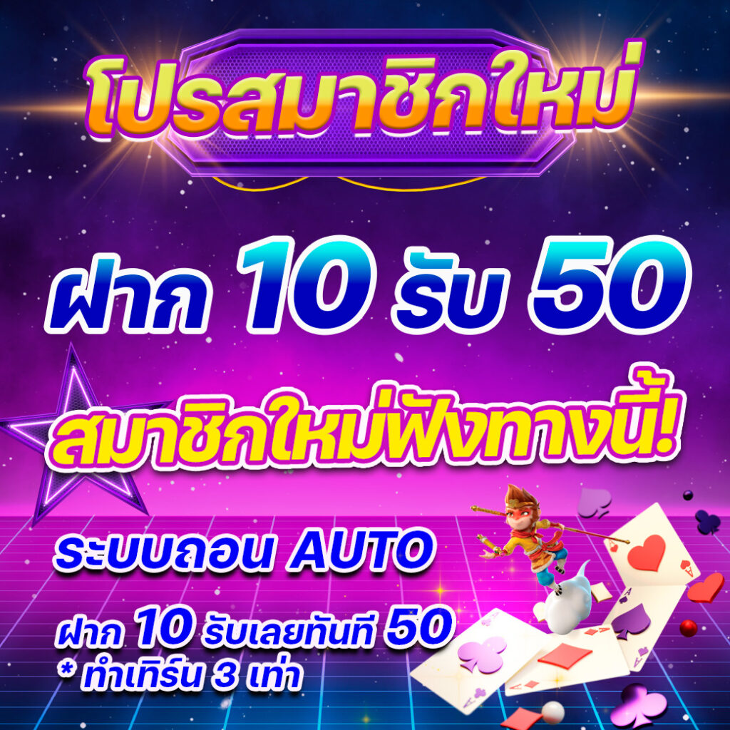 ณ บางเขน คาสิโนออนไลน์ เล่นง่าย จ่ายครบ จบในเว็บเดียว