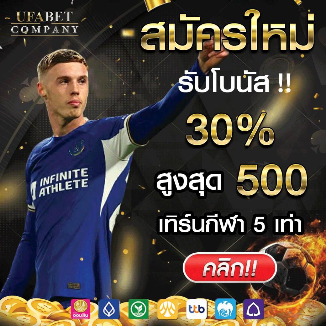 ดูผลบอลพรีเมียร์ลีก สดครบทุกแมตช์ การพนันแนวใหม่ยอดนิยม