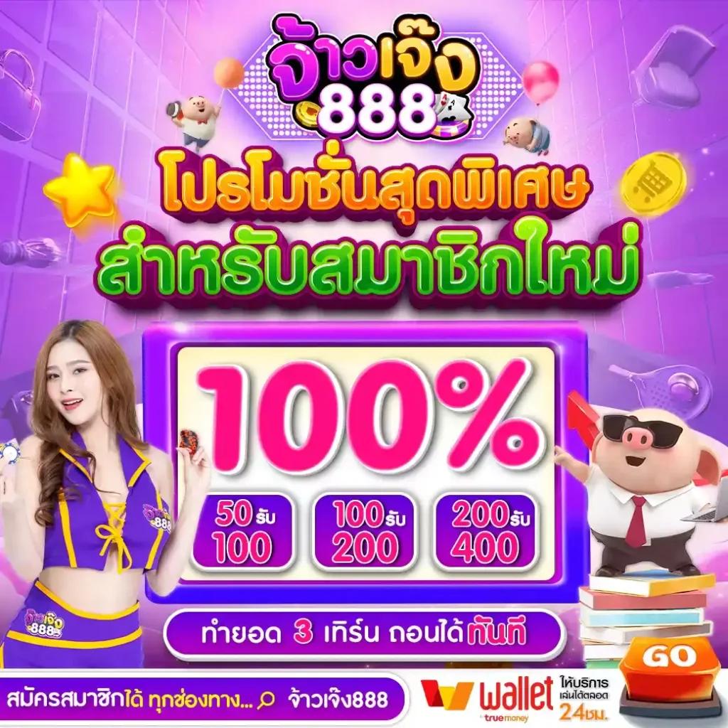 ดูผลบอลวันนี้ เว็บคาสิโนออนไลน์ รวมผลเกมและโบนัสใหม่ล่าสุด