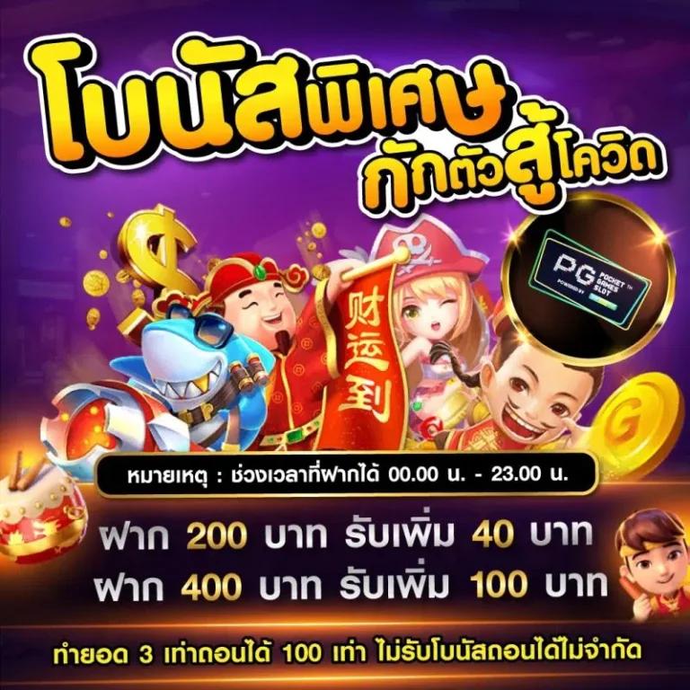 ดูผลบอลสดวันนี้ คาสิโนชั้นนำ เกมสนุกครบวงจร 2025