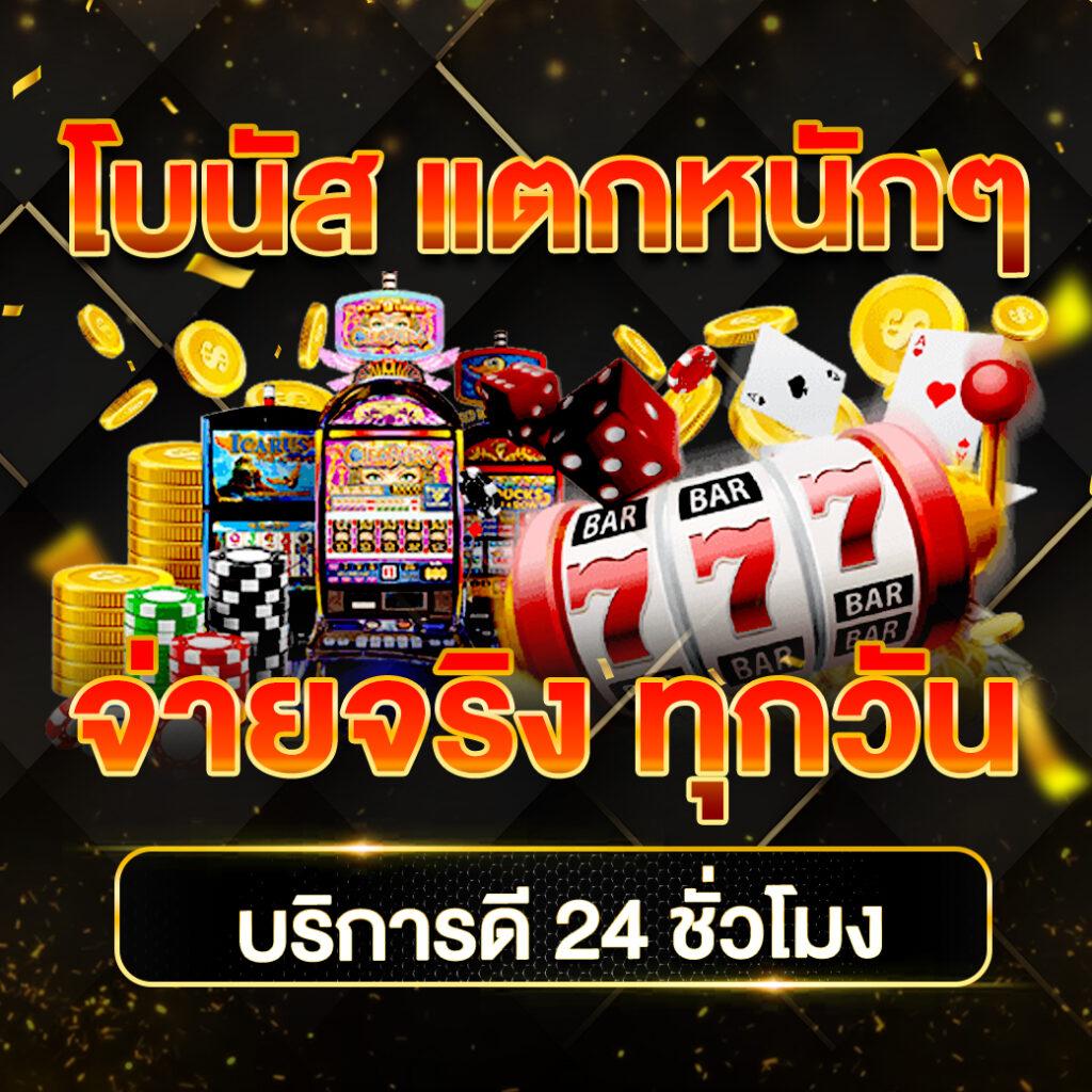 ดาวน์โหลด PG ล่าสุด ระบบเร็วทันใจ เล่นง่าย จ่ายจริงแน่นอน