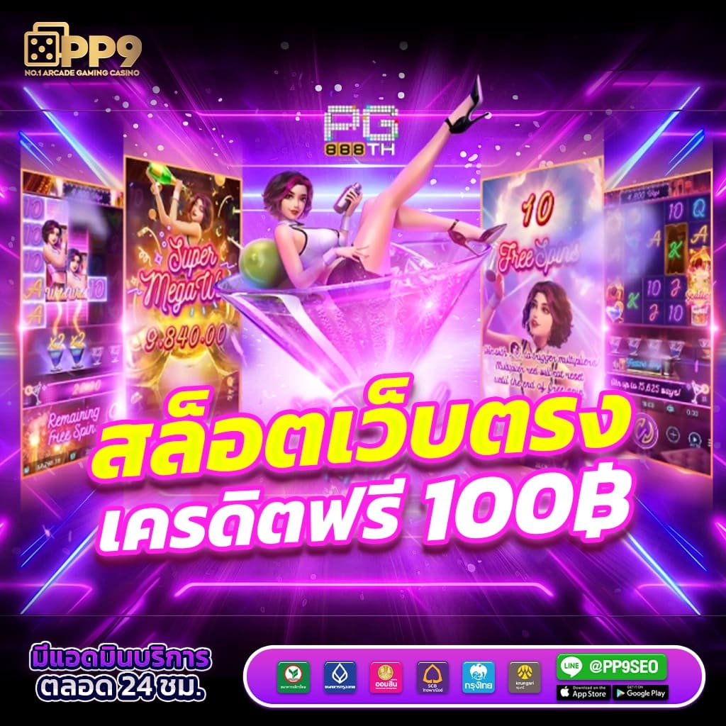 ดูใบ1688สล็อต รวมเกมใหม่ล่าสุด แจ็กพอตแตกง่ายไม่อั้น