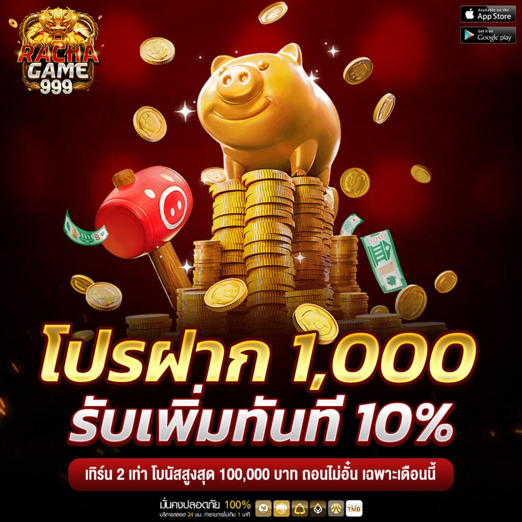 ทดลองปั่น คาสิโนออนไลน์ ระบบทันสมัย ทดลองง่าย ฝากถอนรวดเร็ว